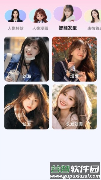 瞬美相机官方版截图3