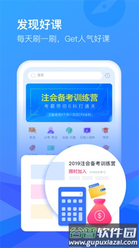 CCtalkApp截图1