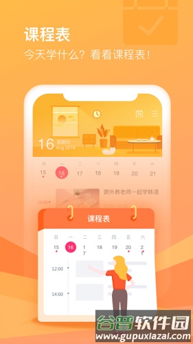 CCtalkApp截图2