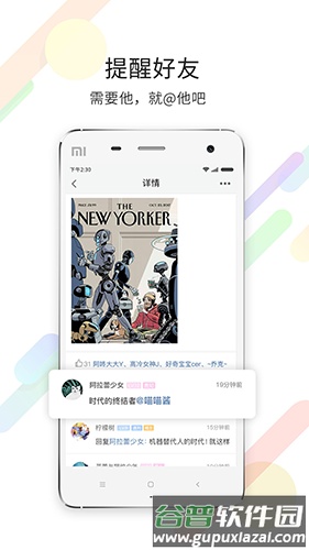 化龙巷app最新版截图1