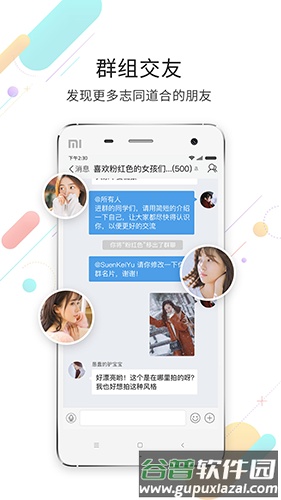 化龙巷app最新版截图2