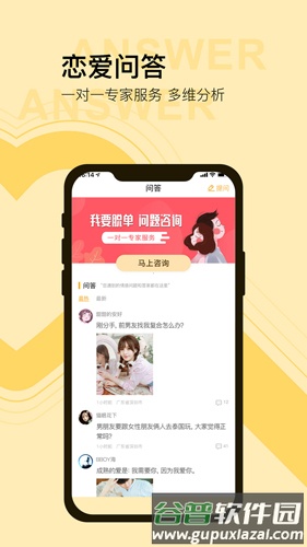 榴莲免费官方版截图1