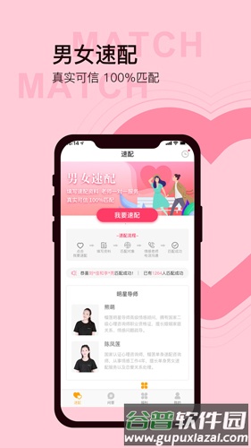 榴莲免费官方版截图2