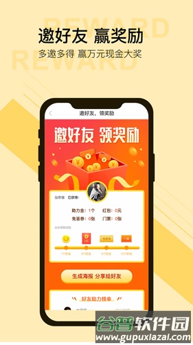 榴莲免费官方版截图3