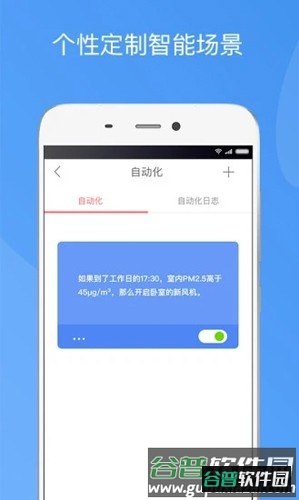 造梦者新风app截图3