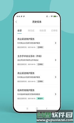 药康联app截图2