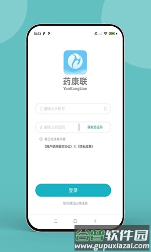 药康联app截图3