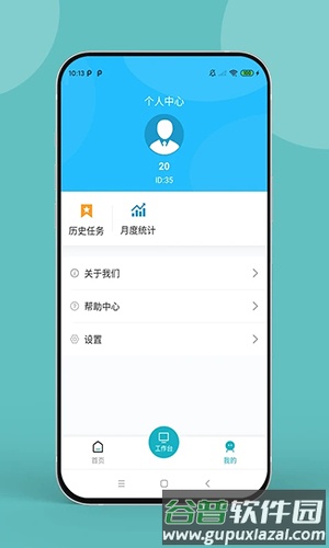 药康联app截图4