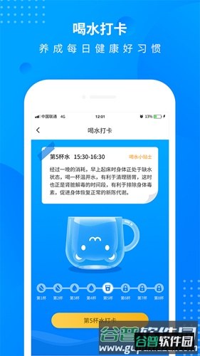 趣味减肥计步器app截图4