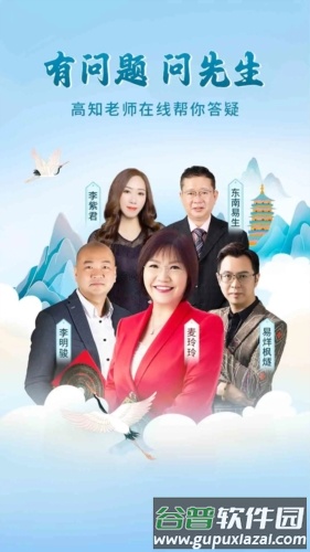 问先生app截图1