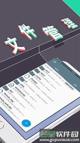 re管理器手机版截图1