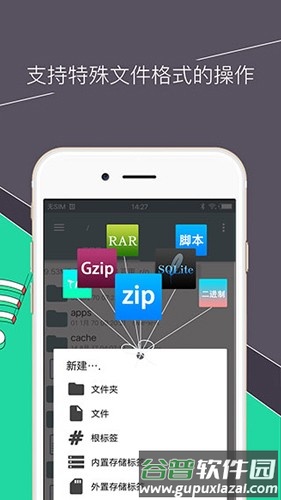 re管理器手机版截图2