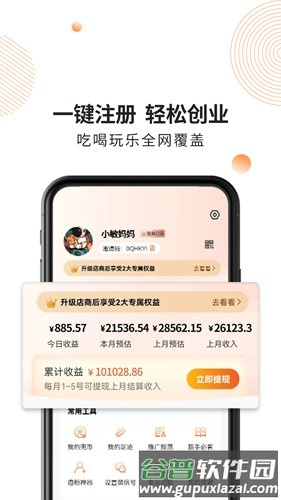 兜品生活安卓版截图3