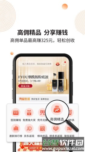 兜品生活安卓版截图4