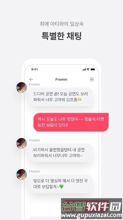 韩国fromm官方版截图2