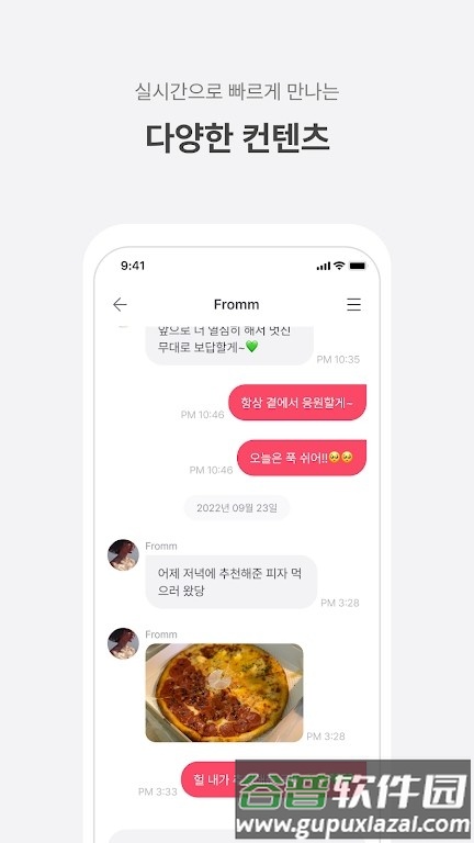韩国fromm官方版截图4
