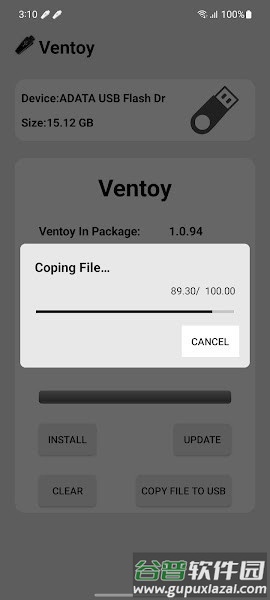 ventoy软件截图1
