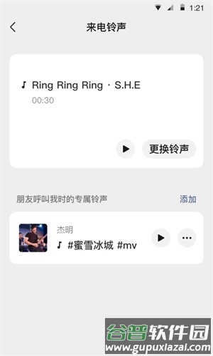 微信车机版安装包截图2