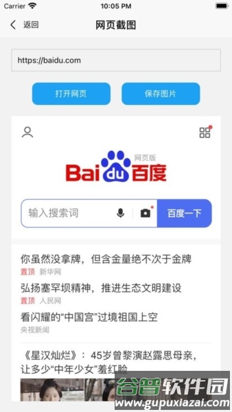 易截图2截图1