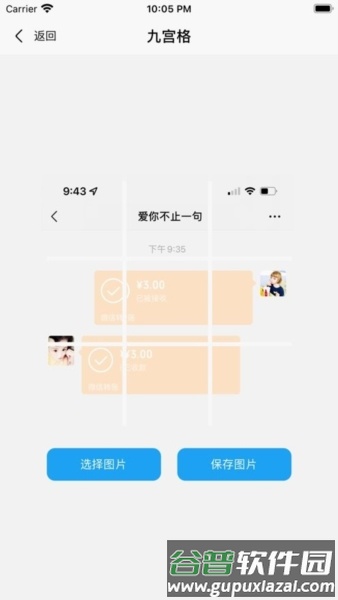 易截图2截图2