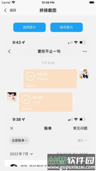 易截图2截图3