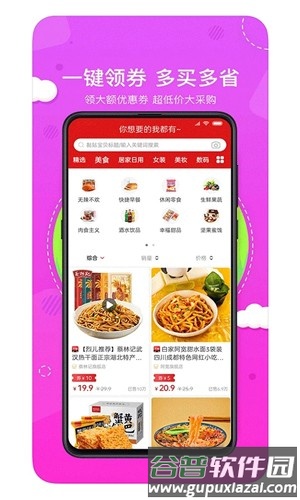 喵小盒安卓版截图1