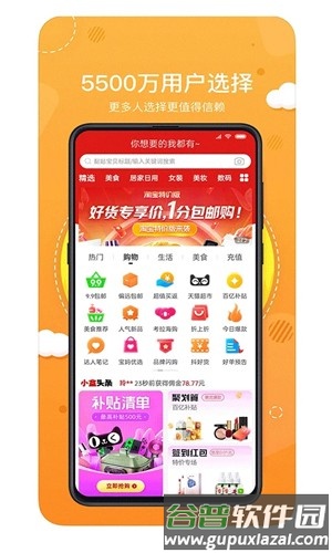 喵小盒安卓版截图2