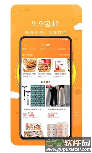 喵小盒安卓版截图3