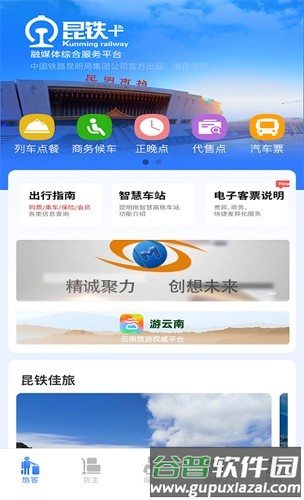 昆铁+安卓版截图2