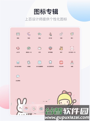 TopwidgetsAPP截图1