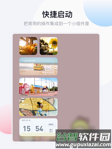 TopwidgetsAPP截图3