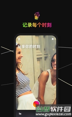 jagat官方版截图3