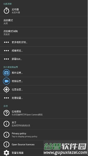 Open Camera最新版本截图5