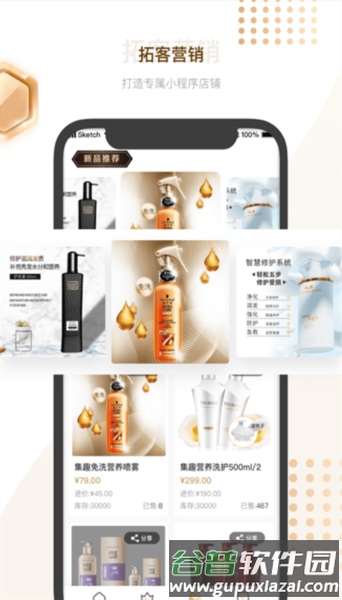 剑琅管家app截图1