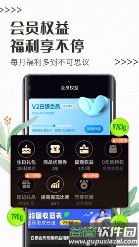 白鲸鱼旧衣服回收软件截图4
