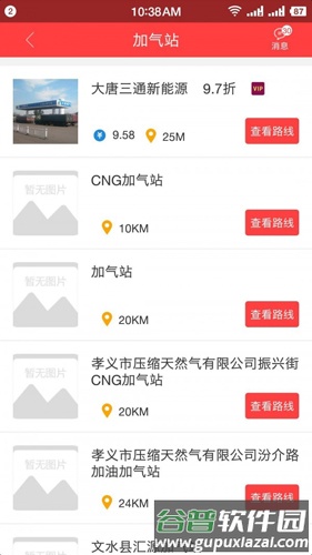 拉货王app截图3