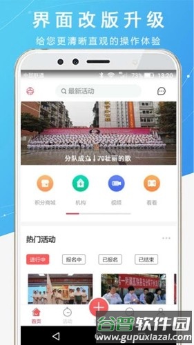护士之约app截图1
