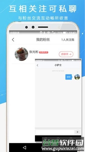 护士之约app截图2