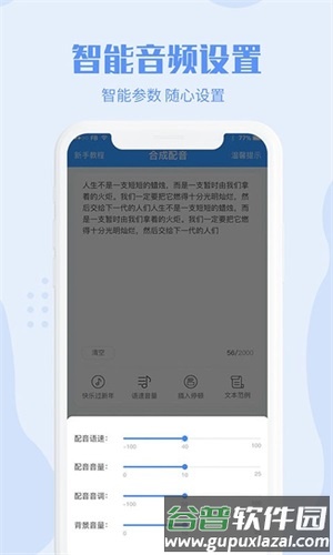 滴答配音安卓版截图4