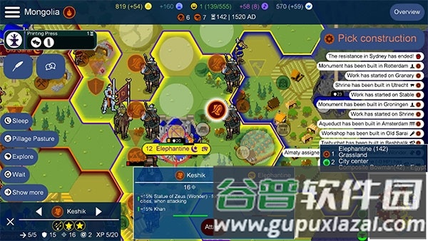 文明帝国最新版截图1