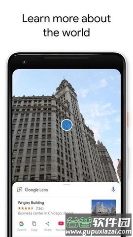 google lens app截图1