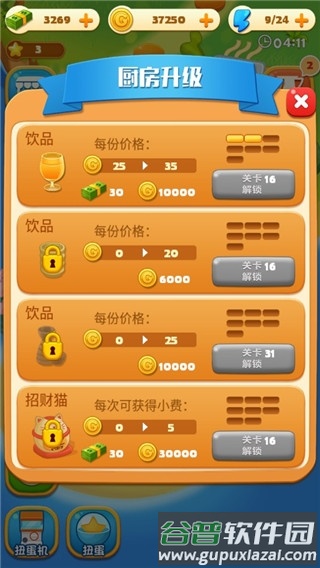 拉面大厨汉化版截图5