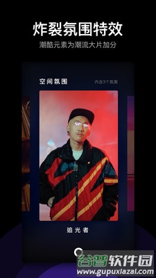 PartyNow app截图1