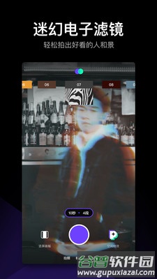PartyNow app截图3
