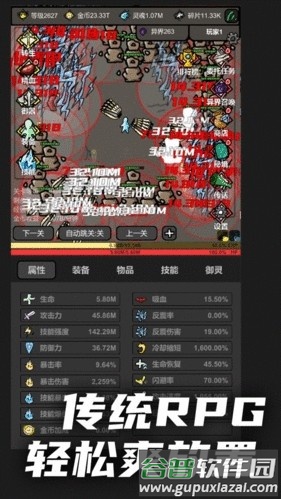 无限升级免广告版截图1