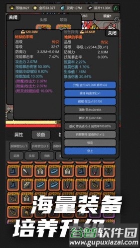 无限升级免广告版截图2
