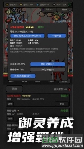 无限升级免广告版截图5