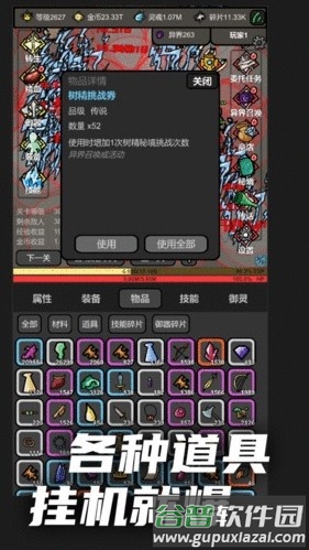 无限升级免广告版截图6