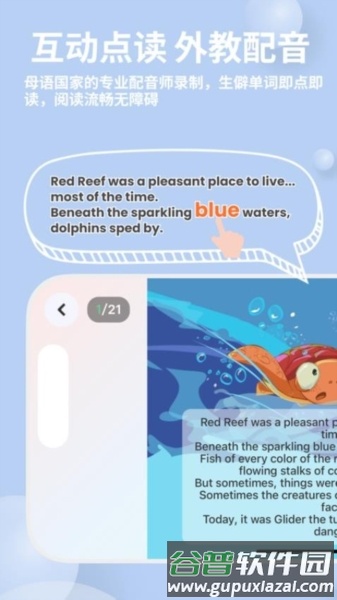 趣读绘本馆截图4