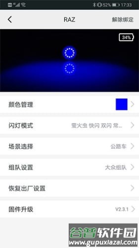 山人运动app截图5